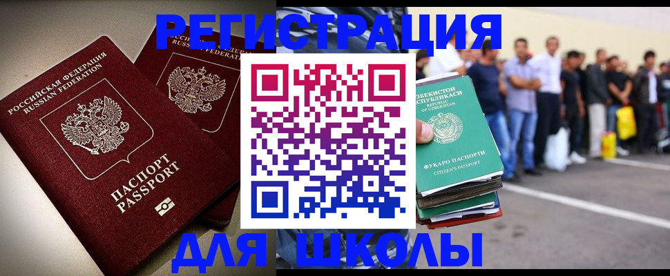 прописка для кредита в Юрьевце