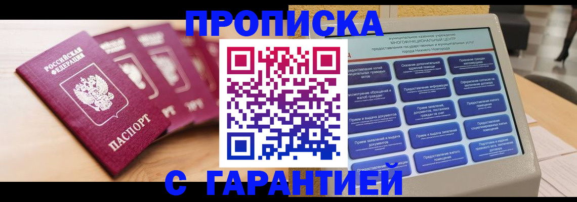 временная регистрация собственник в Юрьевце